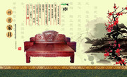 红木家具中国风画册图片下载