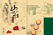 中国风山水情画册背景图片