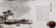 茶叶茶文化中国风画册模板
