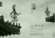 中国风古典屋檐画册背景图片