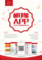 某APP宣传海报