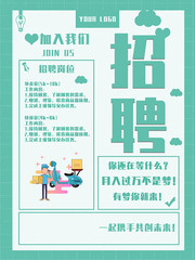 外卖快递招聘海报图片素材