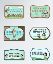 关爱未成年人宣传文化墙图片