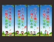 关爱未成年人宣传道旗模板素材