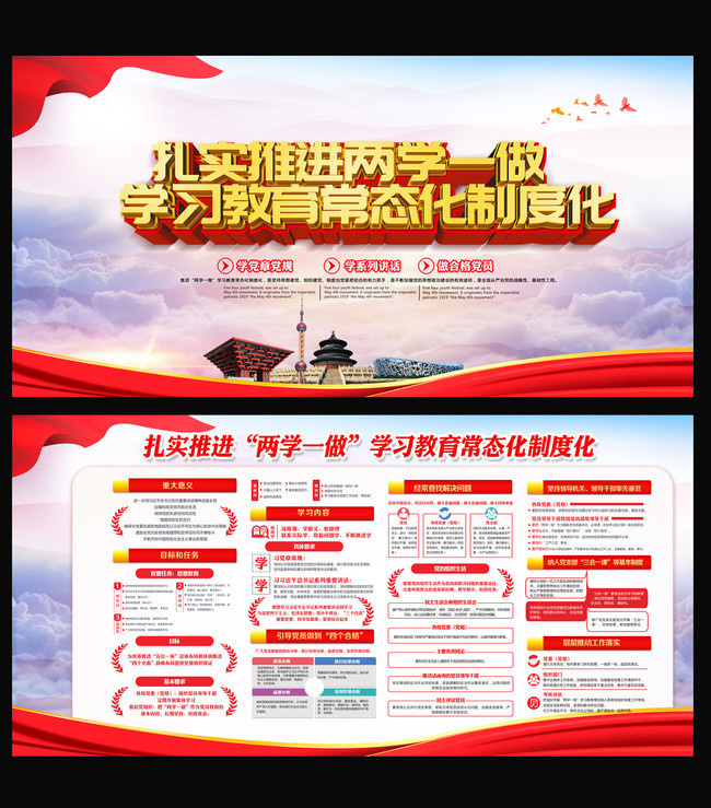 扎实推进两学一做学习教育常态化制度化图片
