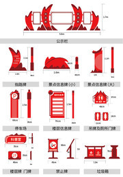 公园导视VI应用模板下载