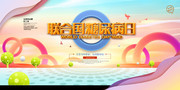 联合国糖尿病日宣传海报图片