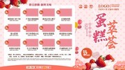 甜品店菜单模板图片