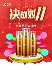 ��ս˫11��ױƷ���ۺ����ز�