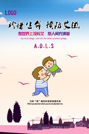 世界艾滋病日预防宣传图片下载