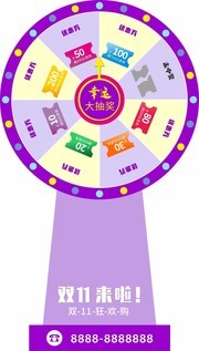 ˫11�齱ת��ģ������