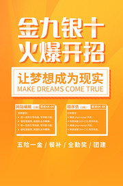 简约招聘海报图片下载