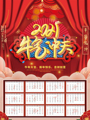 牛气冲天2021牛年挂历图片素材