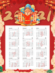 2021牛年挂历模板图片素材