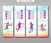 体育运动标语挂图