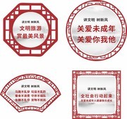 讲文明树新风文化墙橱窗图片下载