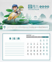 卡通插画风格台历 2021牛年台历模板