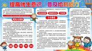 提高优生意识计生宣传展板图片