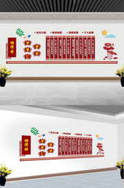四德建设文化墙