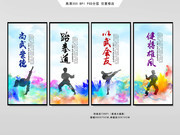 跆拳道馆标语挂画