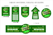 端午节促销活动物料图片素材