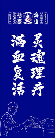 中医经络按摩养生宣传图片素材