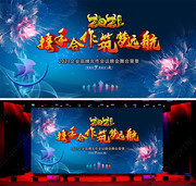 2021年会背景素材