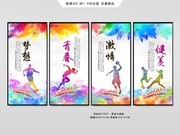 体育口号挂图