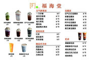 奶茶店菜单设计图片下载