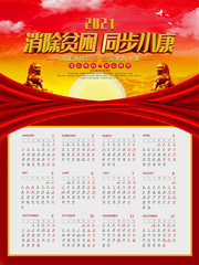 2021党建风格牛年挂历图片素材