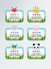 幼儿园卡通标识牌图片下载