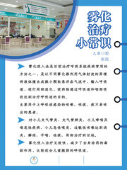 ����ҽԺ��������֪ʶչ��ͼƬ