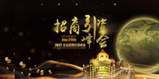 招商峰会会议背景图片下载