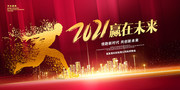 2021�Ƽ���ҵ��ᱳ��ͼƬ�ز�