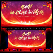 2021��ᱳ����ͼ