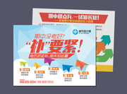 中考辅导招生宣传单页下载
