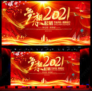 ����2021����̨����