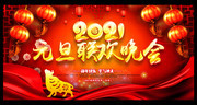 2021Ԫ���������ᱳ��