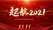 2021��ᱳ����ͼƬ����