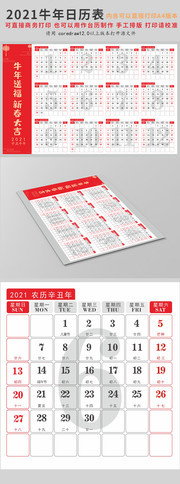 2021ţ����������ӡ��ģ��