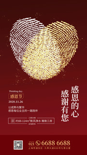 感恩节宣传图片下载