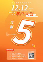 ˫12���۴�������ģ��