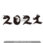 2021字体图片