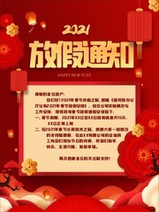2021ţ���ɫϲ��ʸ�����ڷż�֪ͨ����
