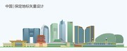 保定地标建筑矢量图