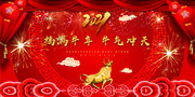 2021年会PPT背景图