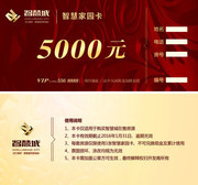 地产促销优惠券模板图片