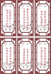 校园教室文明标语图片