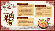 羊肉汤餐饮海报素材