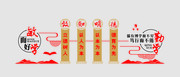 校园文化墙图片素材